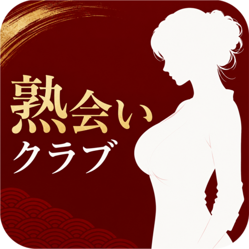 熟会いクラブのサイトアイコン